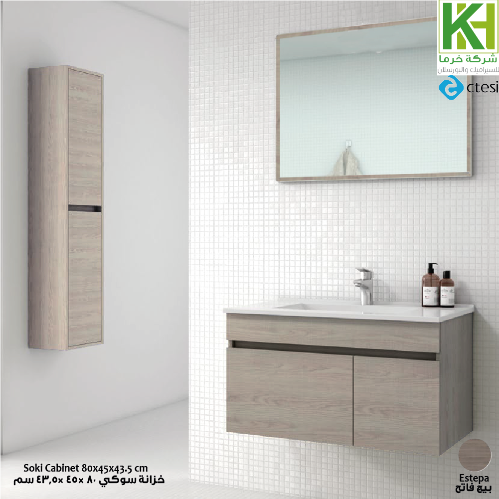 Picture of SOKI cabinet estepa light beige 80cm